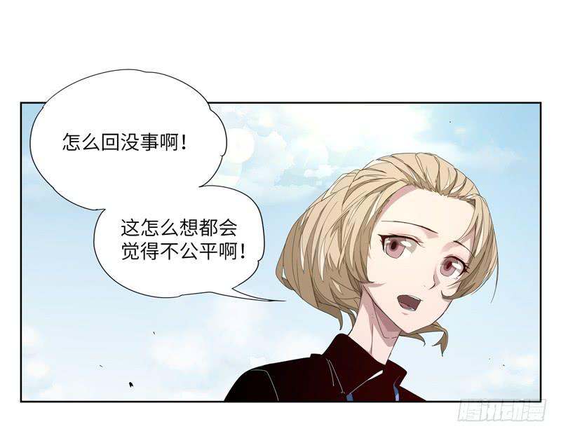 《求生且易梦难寻》徐敏佳（三） 第30页