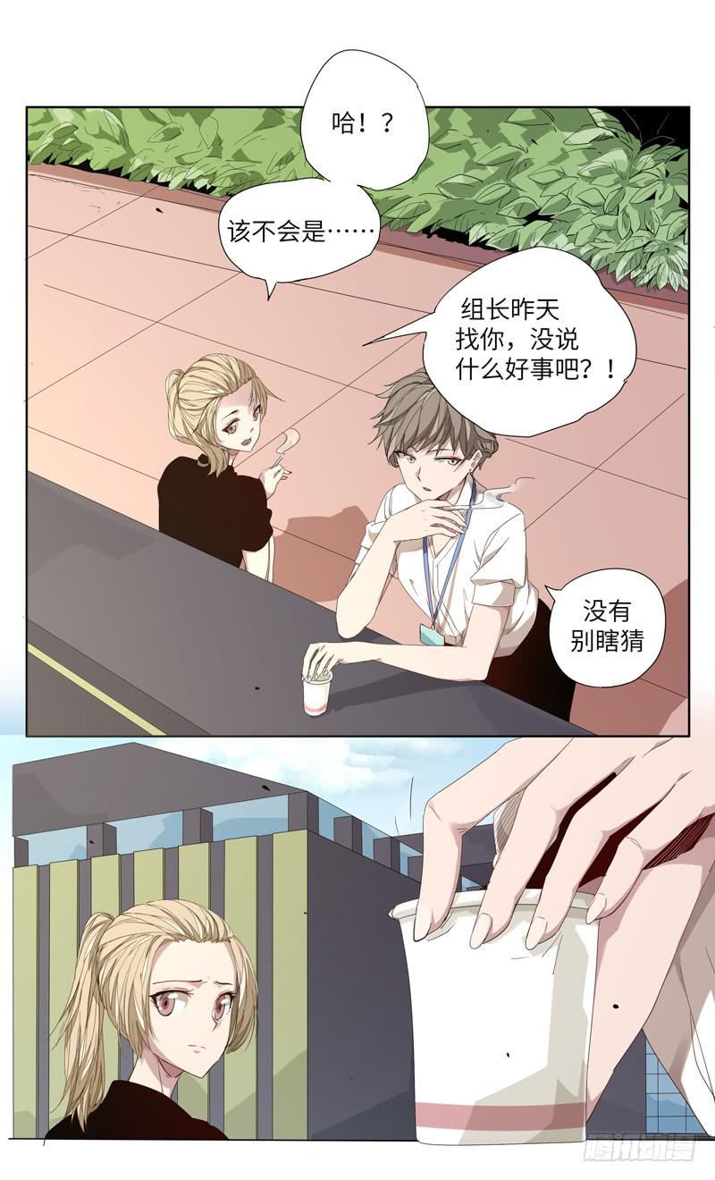 《求生且易梦难寻》徐敏佳（三） 第31页