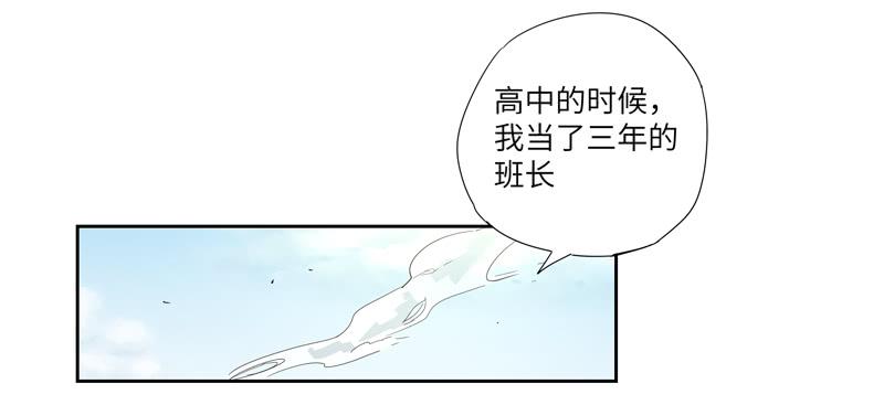 《求生且易梦难寻》徐敏佳（三） 第34页