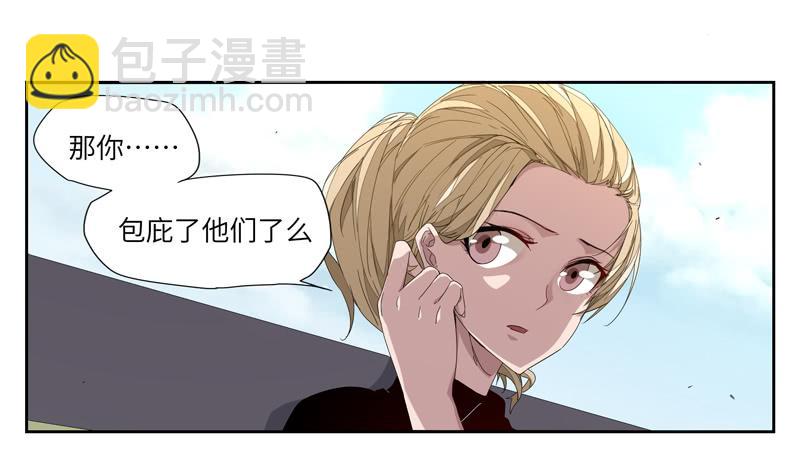 《求生且易梦难寻》徐敏佳（三） 第36页