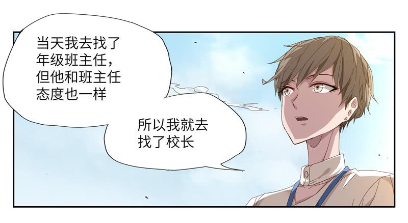 《求生且易梦难寻》徐敏佳（三） 第37页