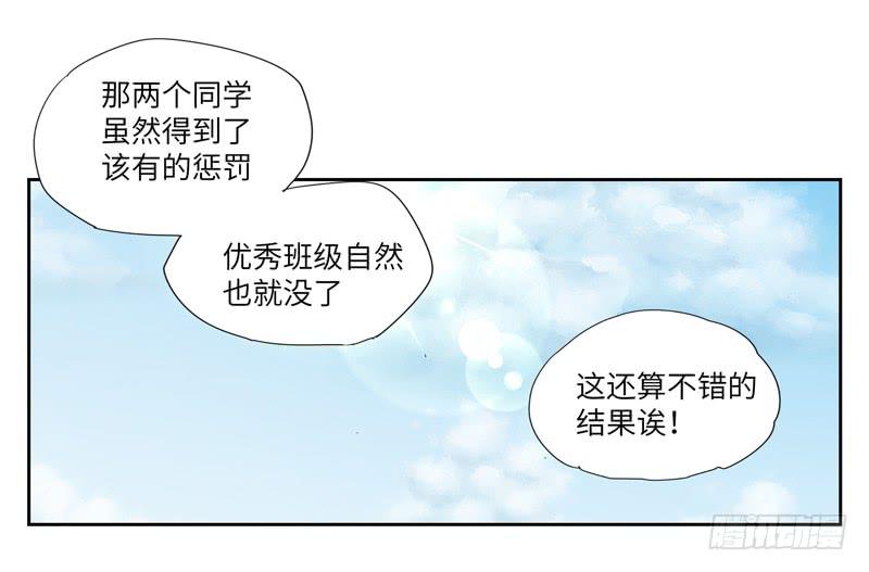 《求生且易梦难寻》徐敏佳（三） 第38页