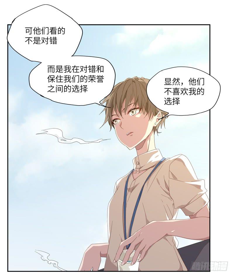 《求生且易梦难寻》徐敏佳（三） 第40页