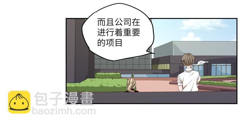 《求生且易梦难寻》徐敏佳（三） 第43页