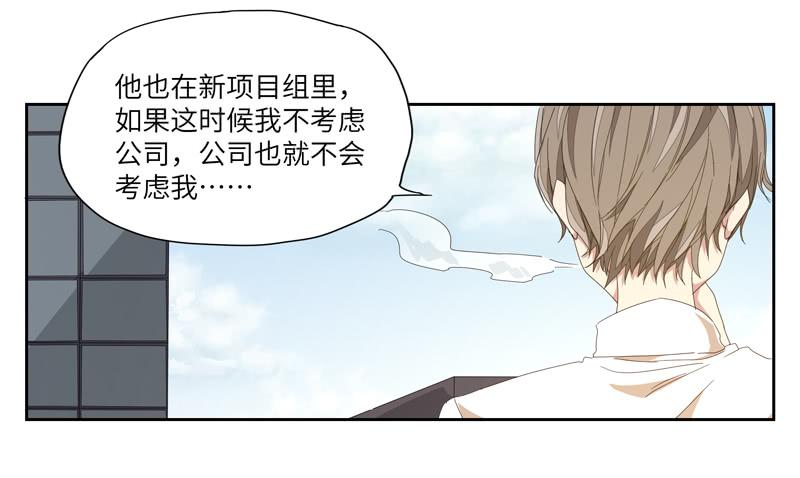 《求生且易梦难寻》徐敏佳（三） 第44页