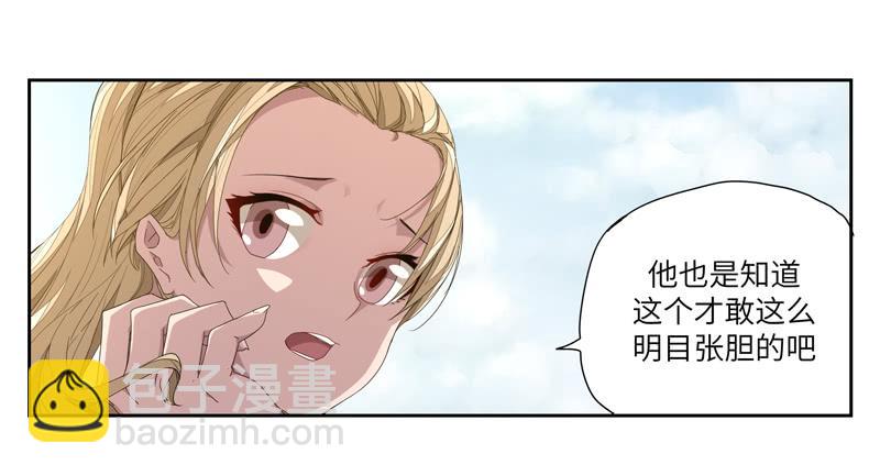 《求生且易梦难寻》徐敏佳（三） 第45页
