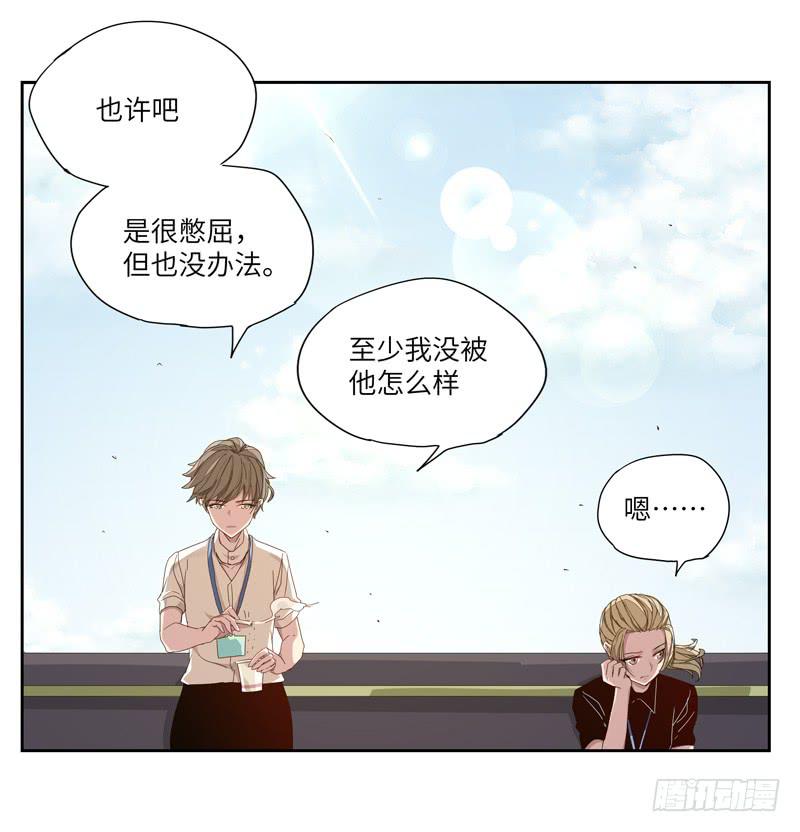 《求生且易梦难寻》徐敏佳（三） 第46页