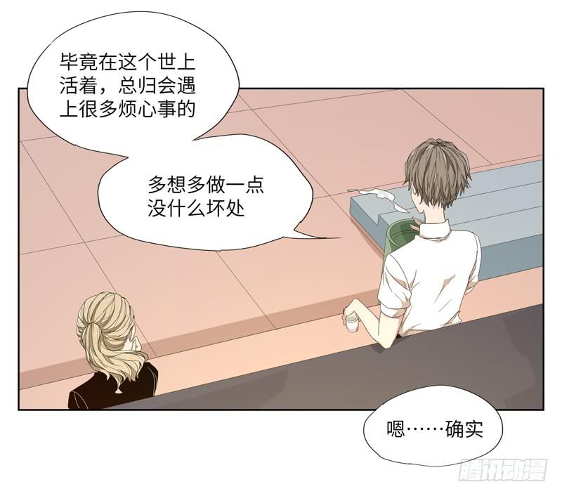 《求生且易梦难寻》徐敏佳（三） 第48页