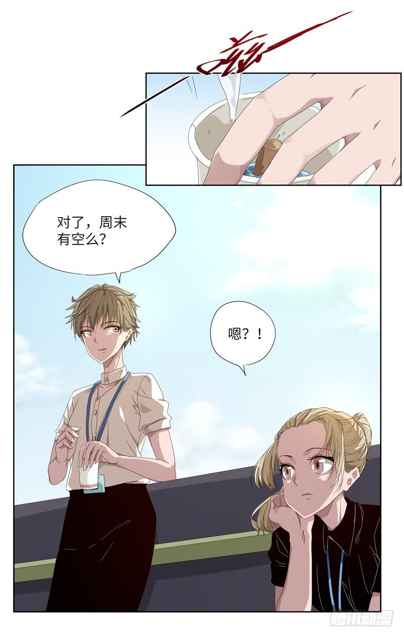 《求生且易梦难寻》徐敏佳（三） 第50页
