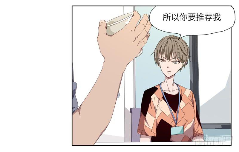 《求生且易梦难寻》徐敏佳（三） 第5页
