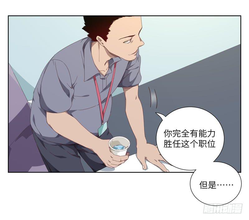 《求生且易梦难寻》徐敏佳（三） 第7页