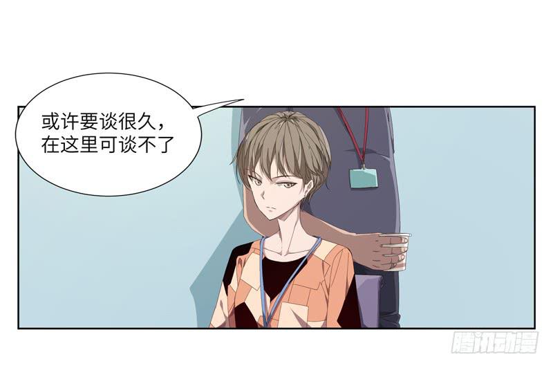 《求生且易梦难寻》徐敏佳（三） 第9页