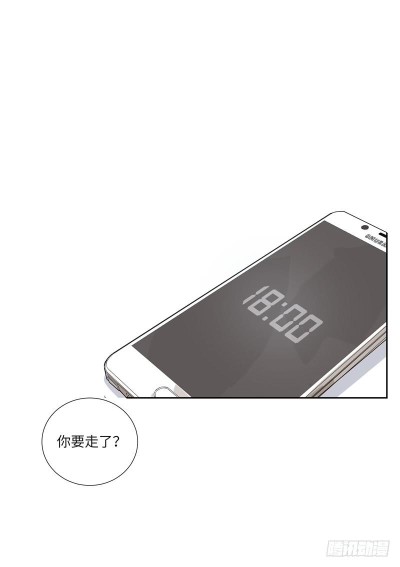 《求生且易梦难寻》徐敏佳(四） 第11页
