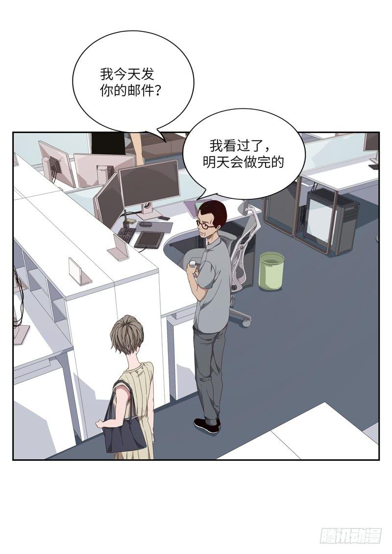 《求生且易梦难寻》徐敏佳(四） 第13页