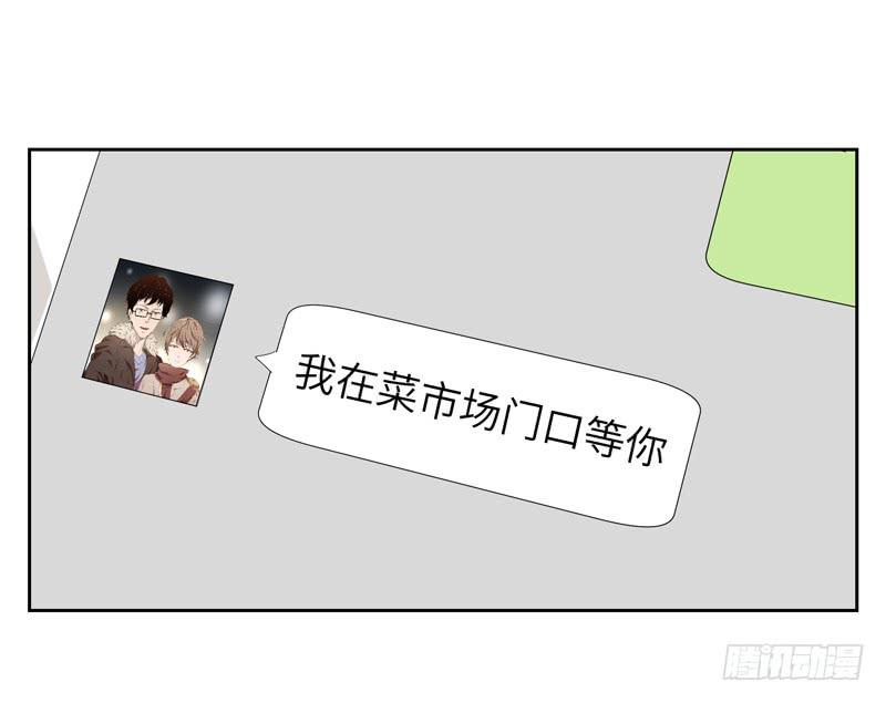 《求生且易梦难寻》徐敏佳(四） 第16页