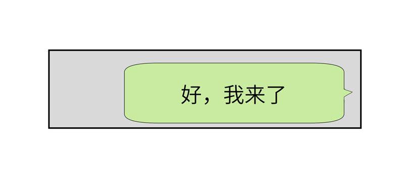 《求生且易梦难寻》徐敏佳(四） 第17页