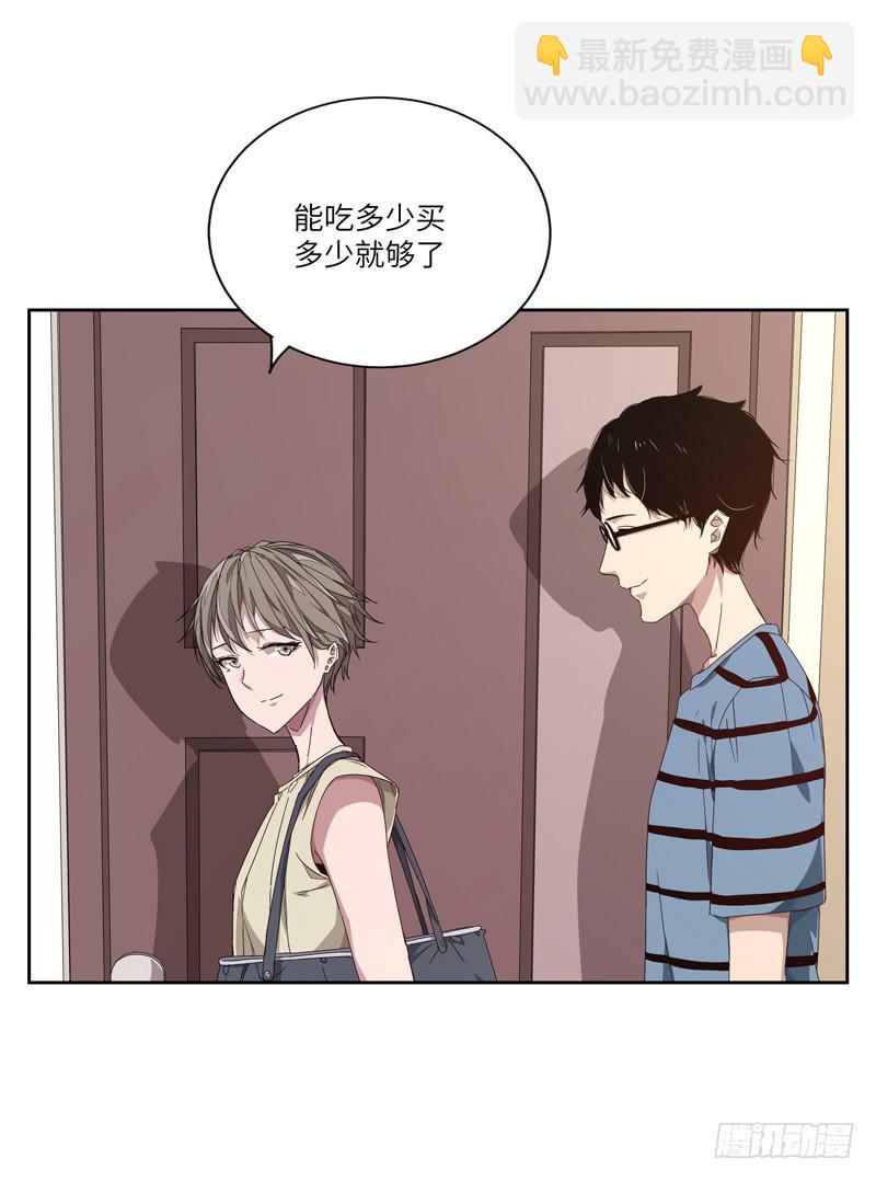 《求生且易梦难寻》徐敏佳(四） 第20页