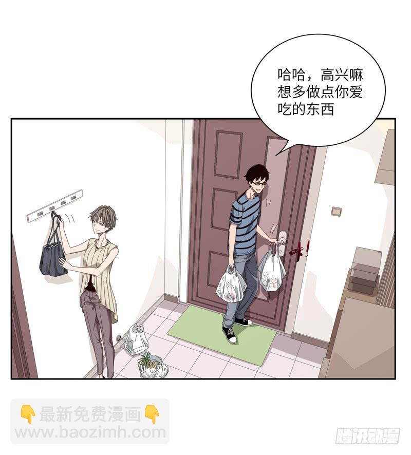 《求生且易梦难寻》徐敏佳(四） 第21页