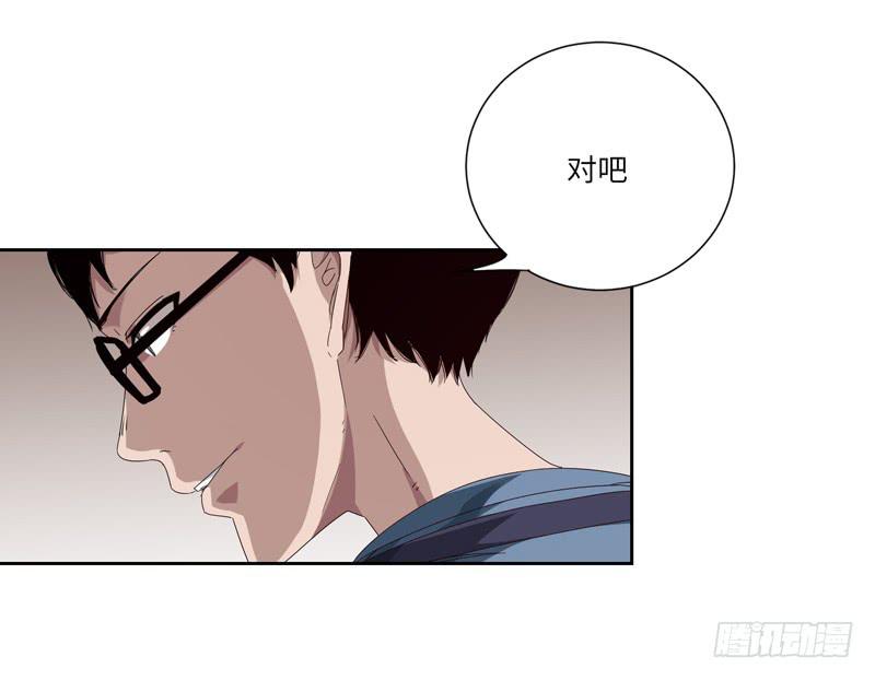 《求生且易梦难寻》徐敏佳(四） 第30页