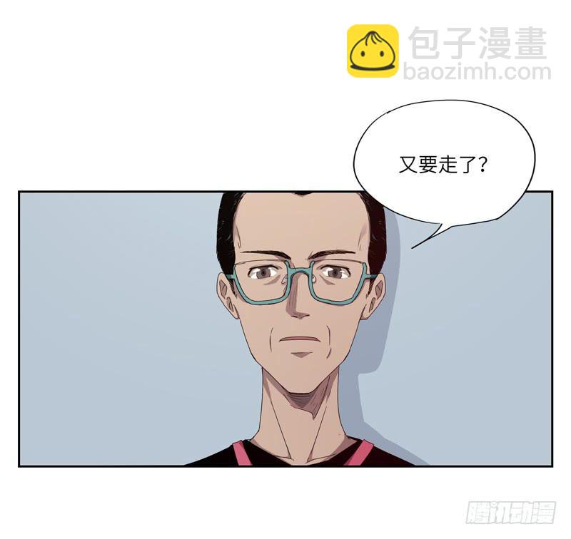 《求生且易梦难寻》徐敏佳(四） 第33页