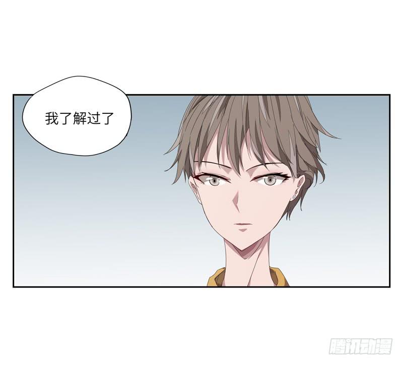 《求生且易梦难寻》徐敏佳(四） 第38页