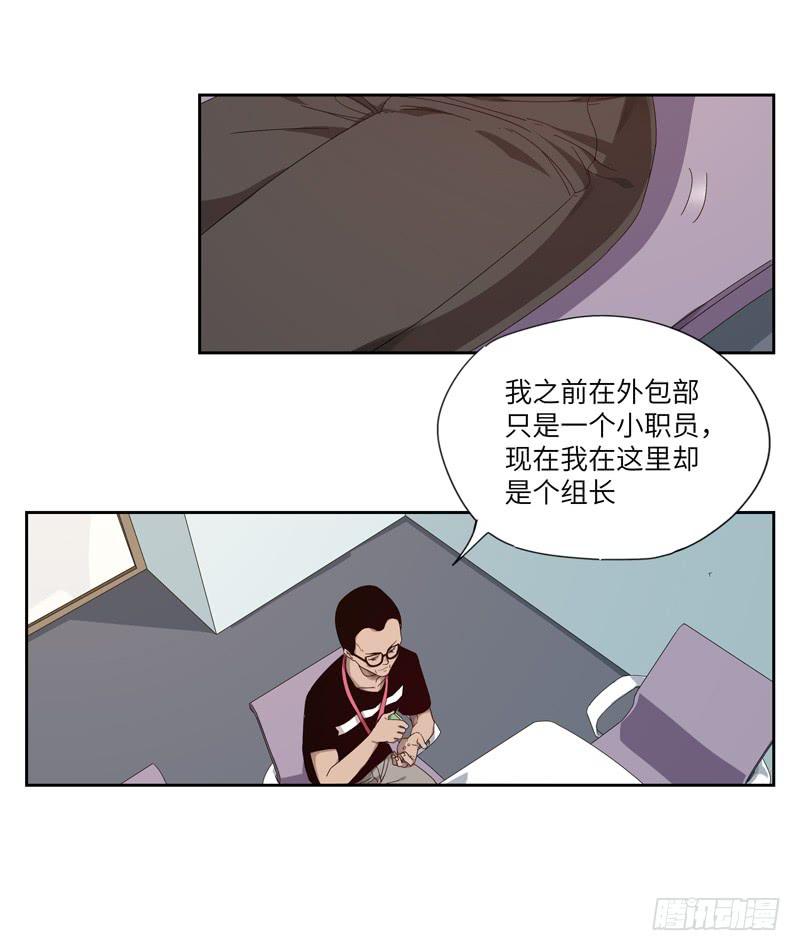 《求生且易梦难寻》徐敏佳(四） 第42页