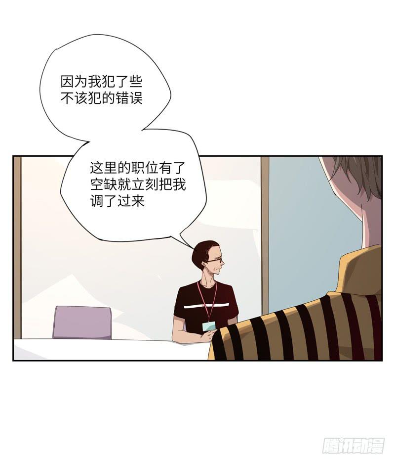 《求生且易梦难寻》徐敏佳(四） 第44页