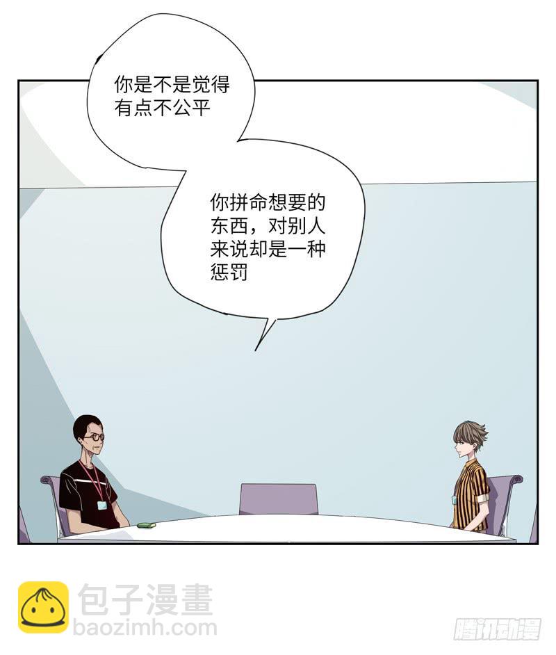 《求生且易梦难寻》徐敏佳(四） 第45页