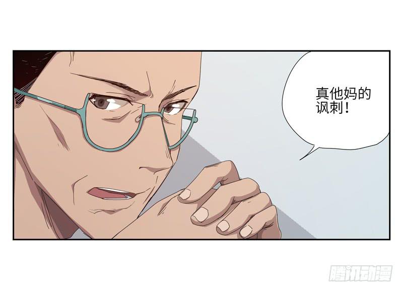 《求生且易梦难寻》徐敏佳(四） 第46页