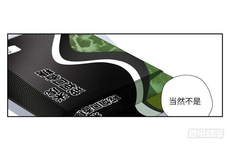 《求生且易梦难寻》徐敏佳(四） 第48页