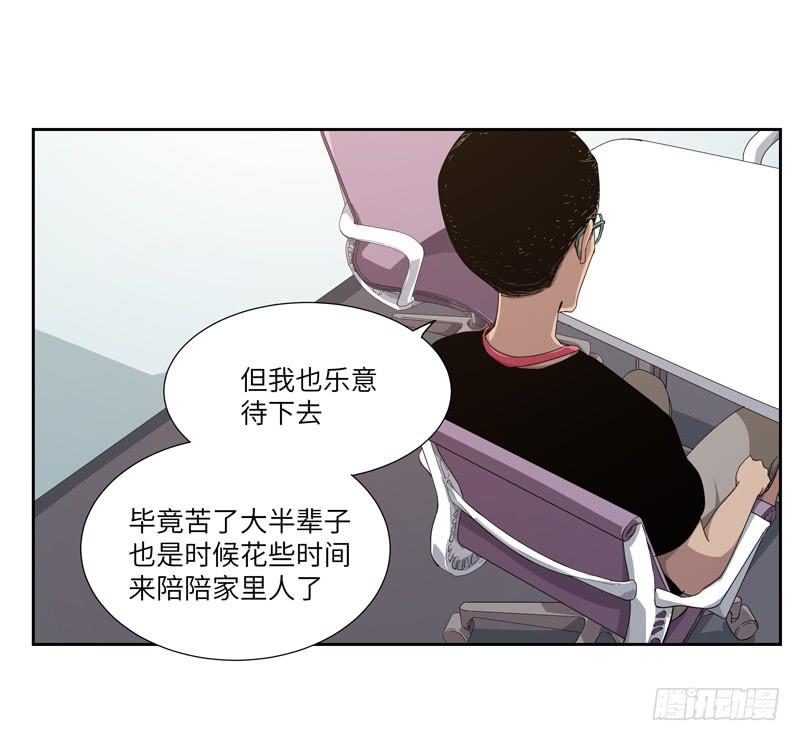 《求生且易梦难寻》徐敏佳(四） 第50页