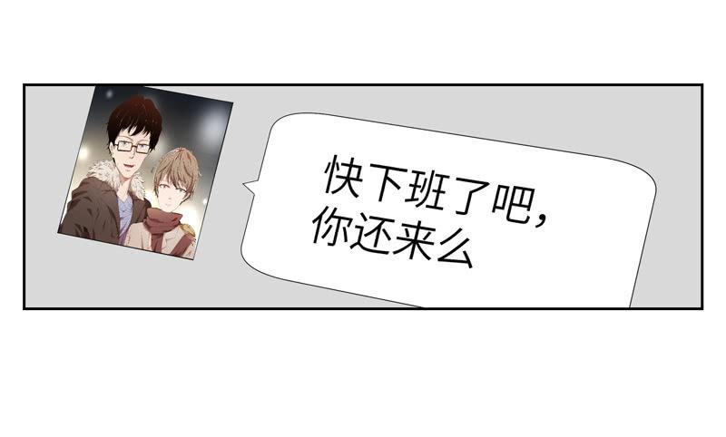 《求生且易梦难寻》徐敏佳(四） 第6页