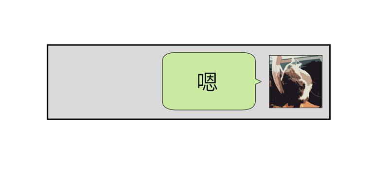 《求生且易梦难寻》徐敏佳(四） 第9页