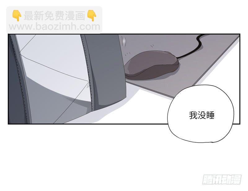 《求生且易梦难寻》徐敏佳(六） 第11页