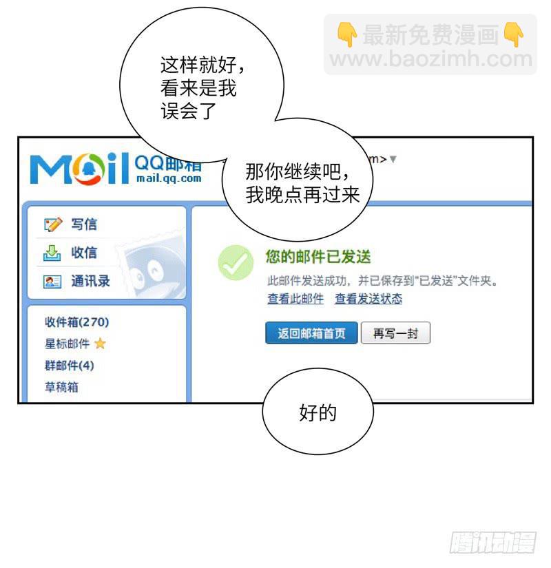 《求生且易梦难寻》徐敏佳(六） 第14页