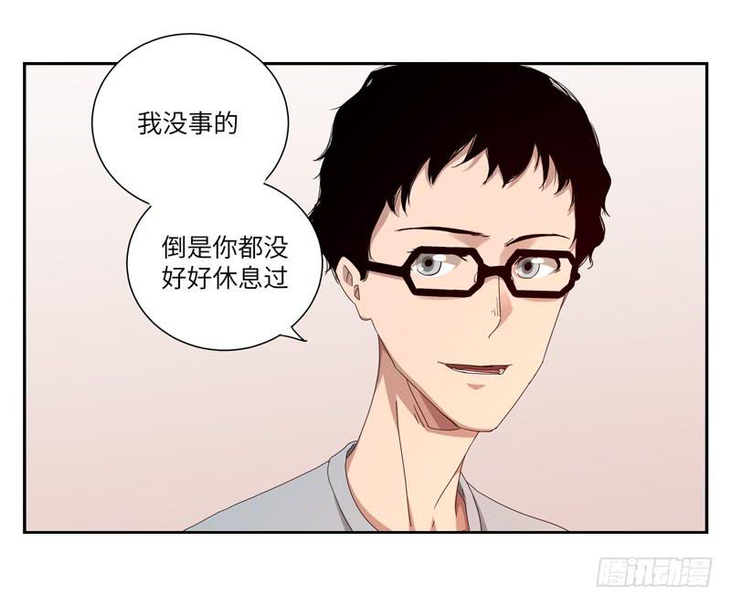 《求生且易梦难寻》徐敏佳(六） 第25页