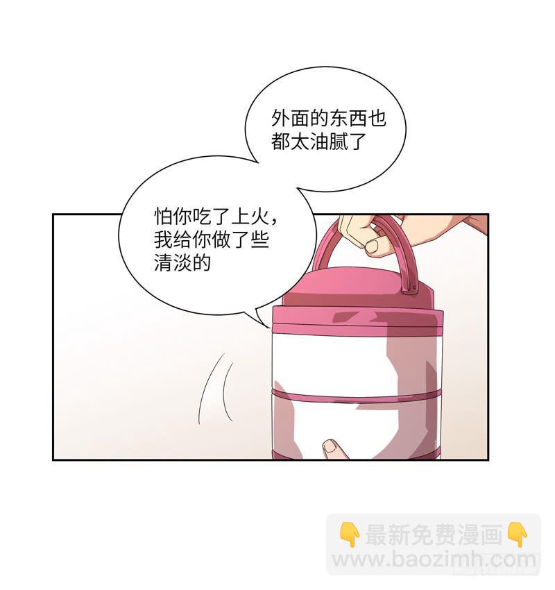 《求生且易梦难寻》徐敏佳(六） 第26页