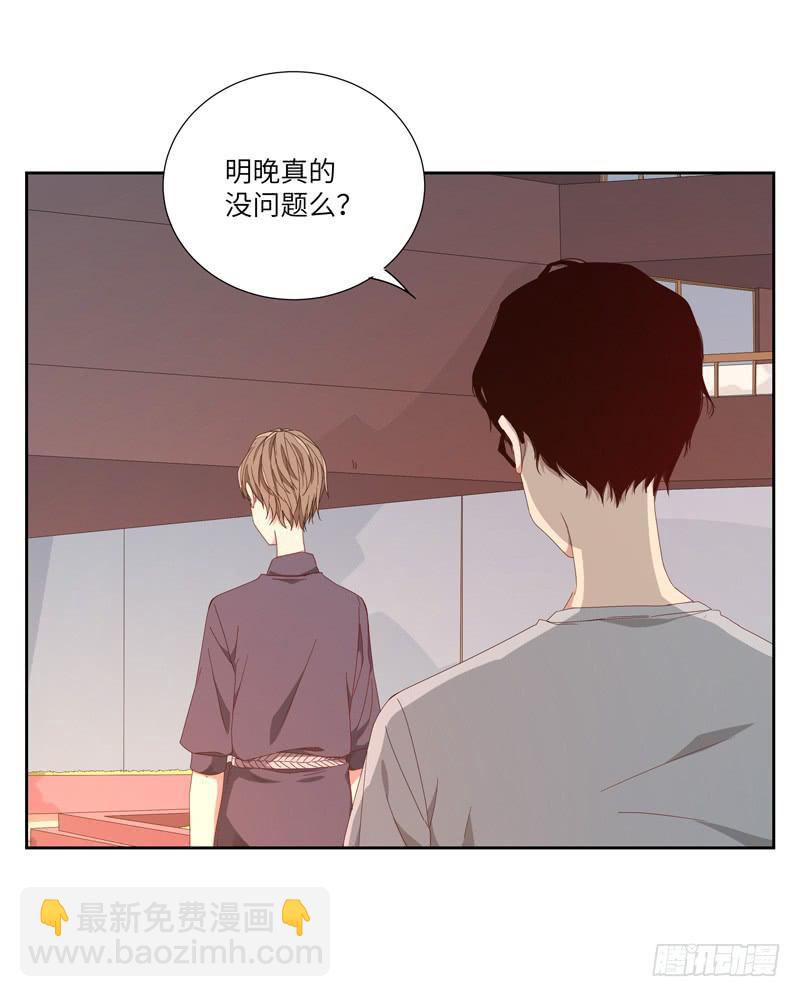 《求生且易梦难寻》徐敏佳(六） 第29页