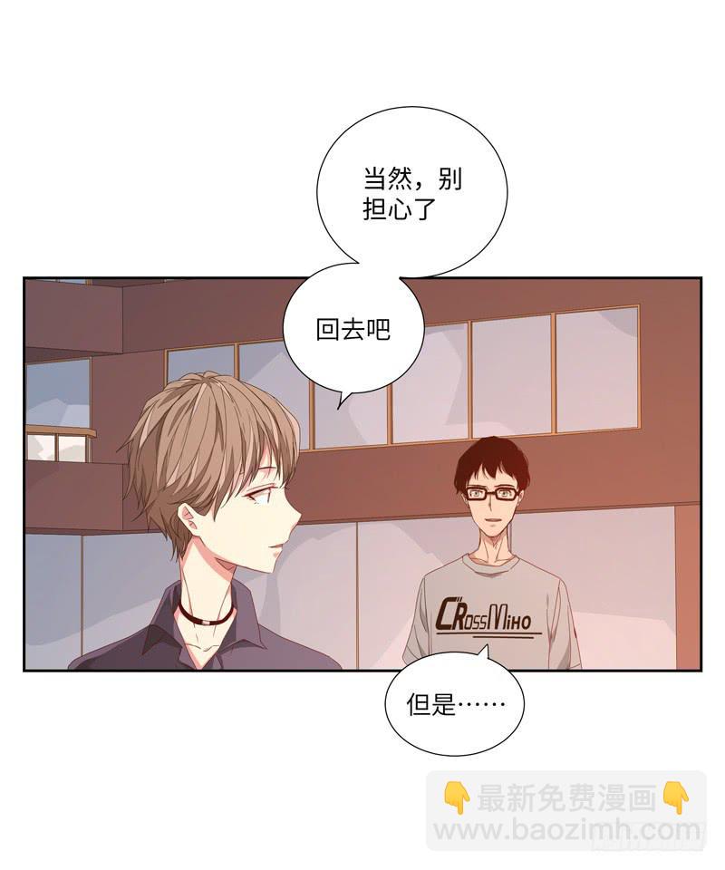 《求生且易梦难寻》徐敏佳(六） 第30页