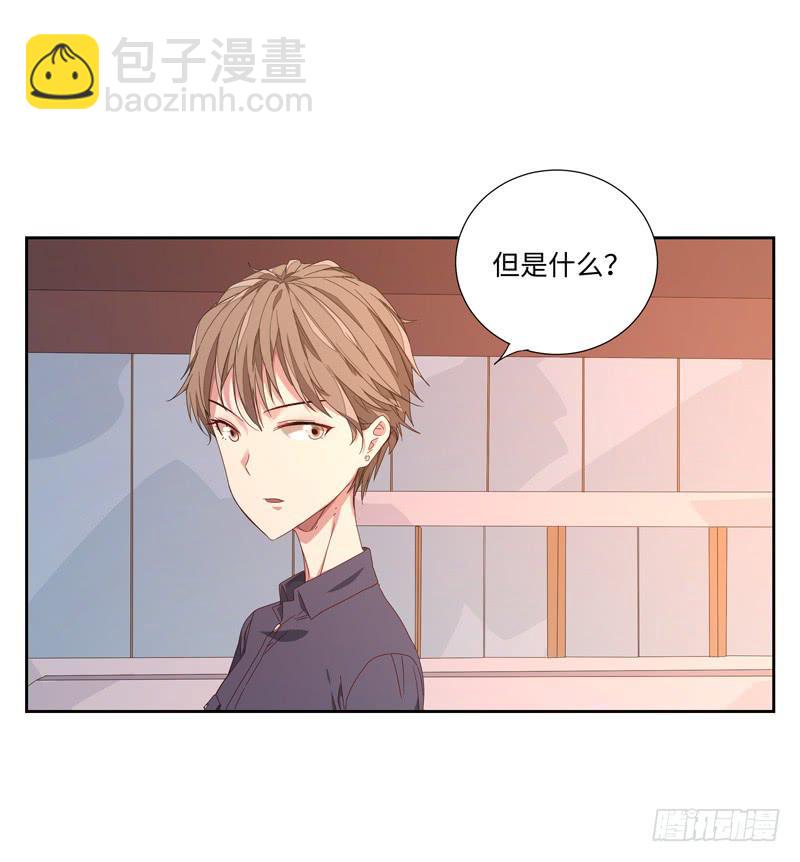 《求生且易梦难寻》徐敏佳(六） 第31页