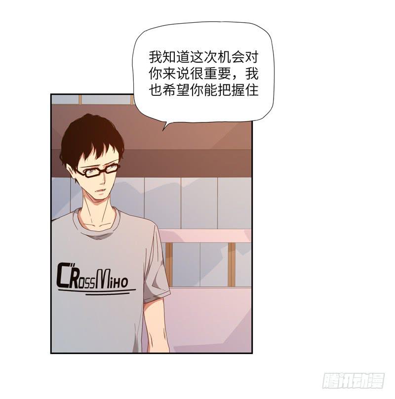 《求生且易梦难寻》徐敏佳(六） 第38页