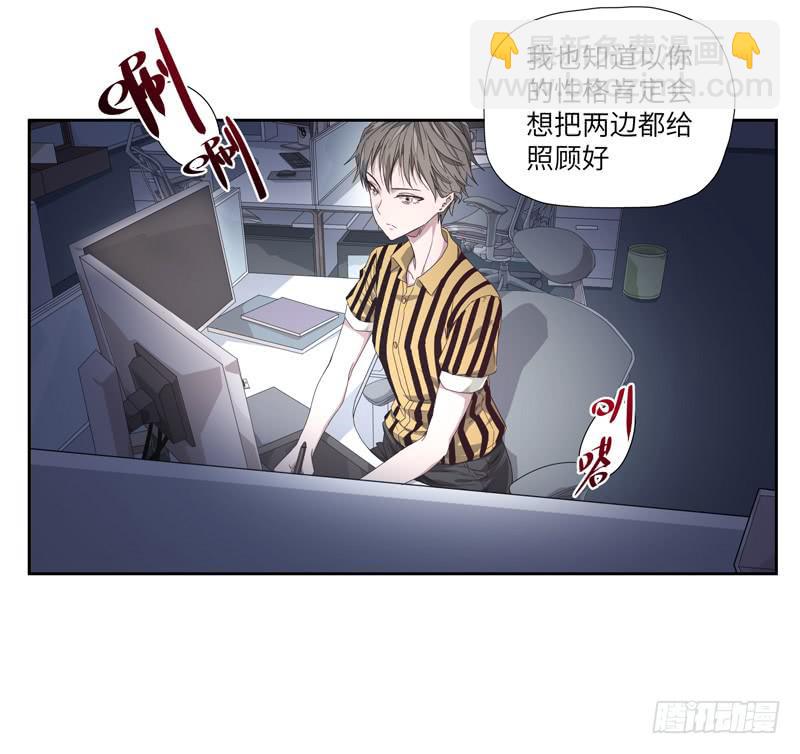 《求生且易梦难寻》徐敏佳(六） 第40页