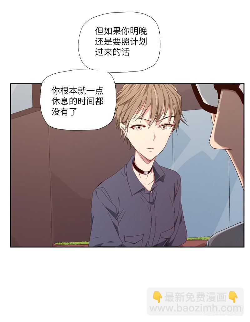 《求生且易梦难寻》徐敏佳(六） 第41页