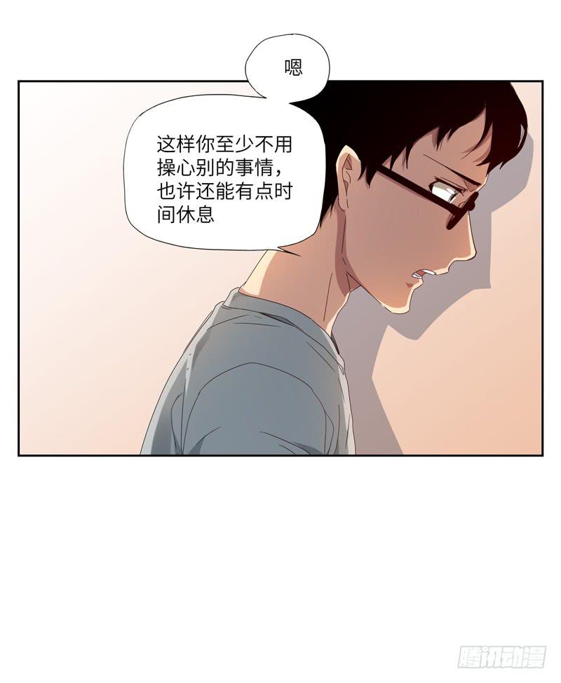 《求生且易梦难寻》徐敏佳(六） 第43页