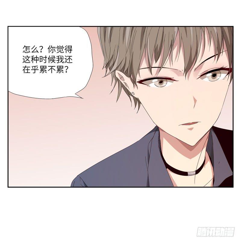 《求生且易梦难寻》徐敏佳(六） 第44页