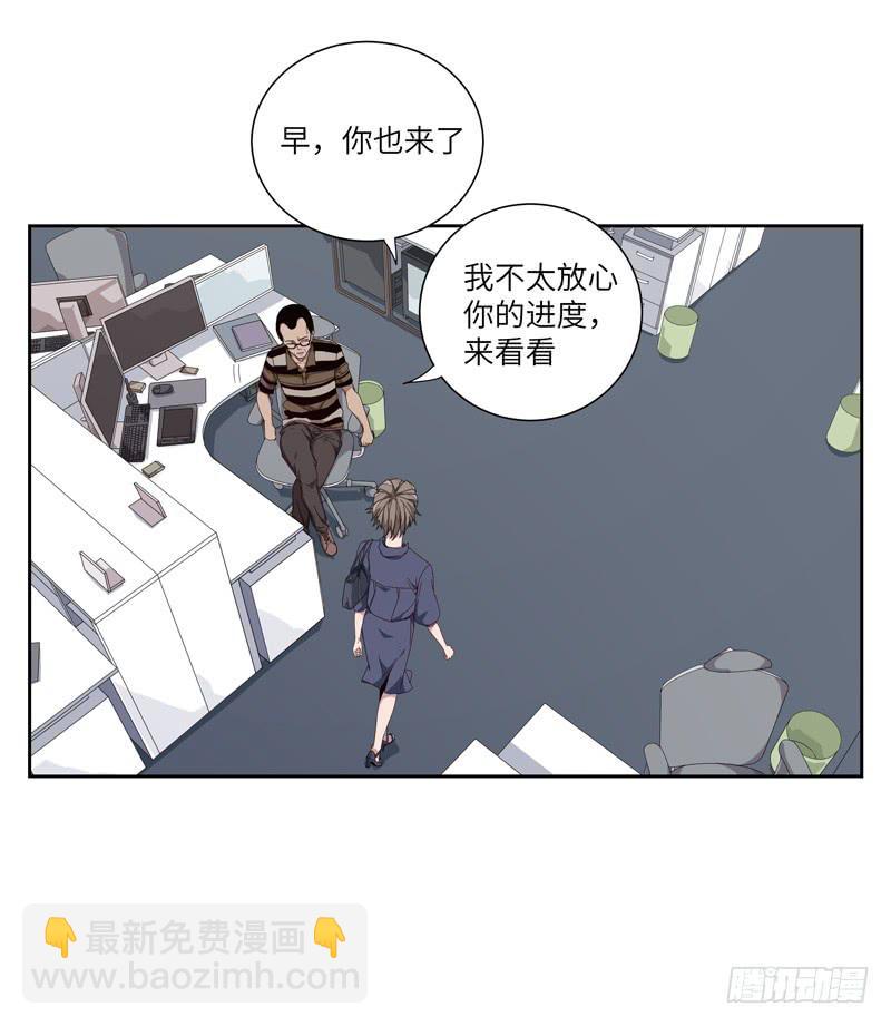 《求生且易梦难寻》徐敏佳(六） 第8页