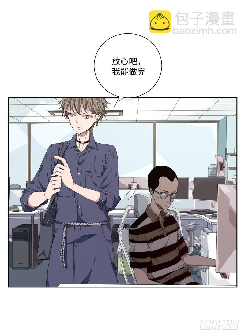 《求生且易梦难寻》徐敏佳(六） 第9页