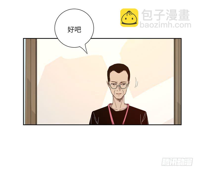 《求生且易梦难寻》徐敏佳(五） 第10页