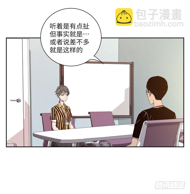 《求生且易梦难寻》徐敏佳(五） 第11页