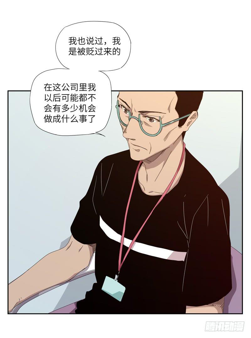 《求生且易梦难寻》徐敏佳(五） 第12页